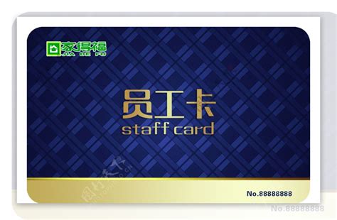 蓝色简洁员工卡设计图片_名片|卡券_编号378430_红动中国