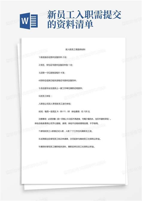 传递企业价值观，开启入职新模式--新员工入职培训纪实 - 公司新闻 - 成都武侯建筑工程有限公司