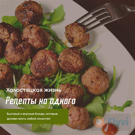 Аппетитный пост для холостяцкого блога о еде и рецептах в Инстаграм с ...
