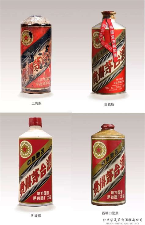茅台酒中的传统中国元素 - 北京华夏茅台酒收藏公司
