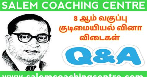 8 th CIVICS NEW BOOK TEST - 7