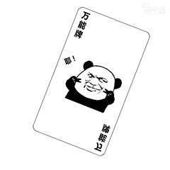 【打牌|扑克牌】微信QQ表情包-九蛙工具箱