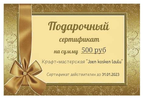 Шаблоны Сертификат на сумму 21 фото
