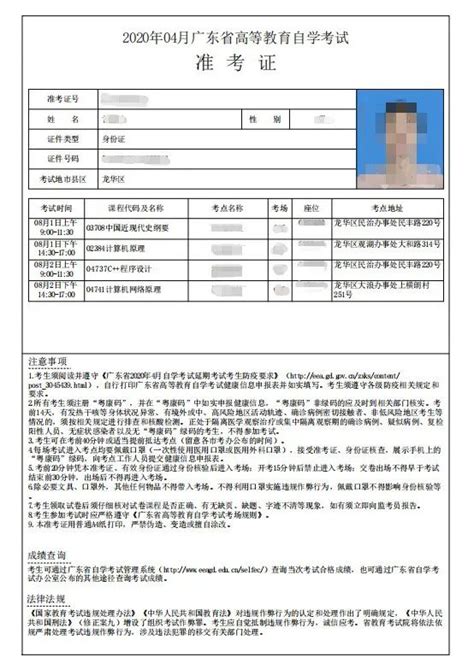入口开放！广东2023年高考准考证现可打印-高考直通车