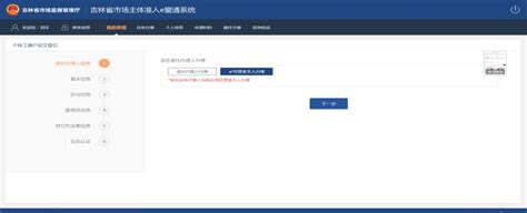吉林工商营业执照年检网上申报流程【图文】