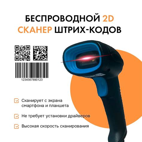 Сканер 2Д купить на OZON по низкой цене