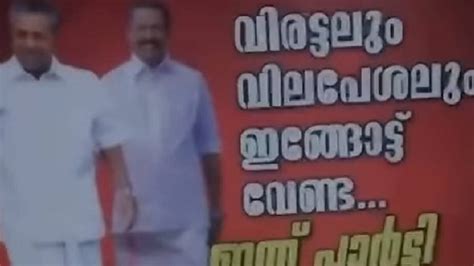 വിരട്ടൽ ഇങ്ങോട്ട് വേണ്ട, ഇത് പാർ‍ട്ടി വേറെയാണ്: അൻവറിന്റെ വീടിനു മുന്നി ...