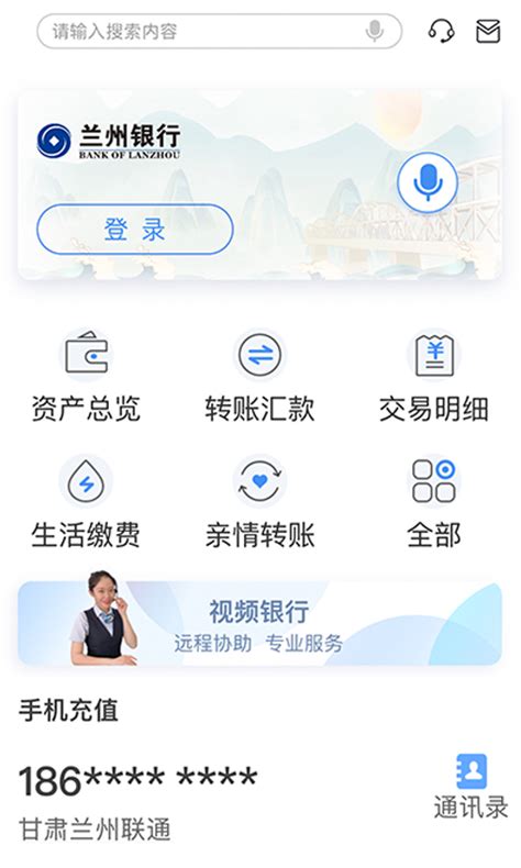 兰州银行官方新版本-安卓iOS版下载-应用宝官网