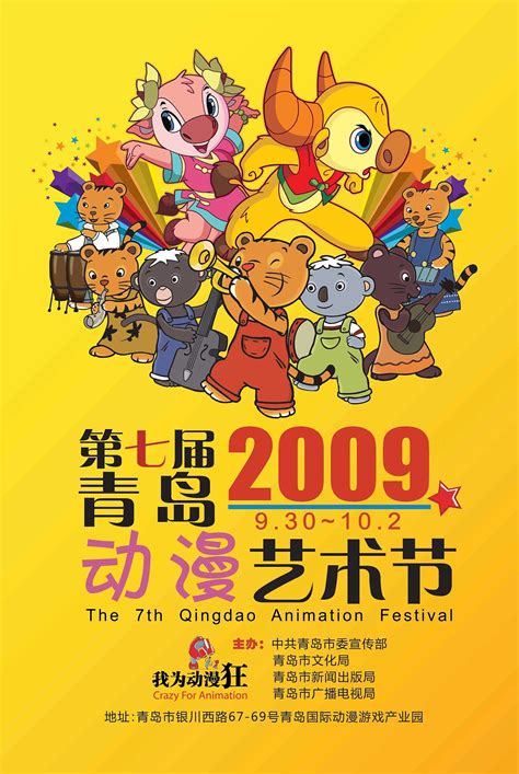 2020杭州白马湖动漫节攻略（门票+地图+时间）-杭州手册