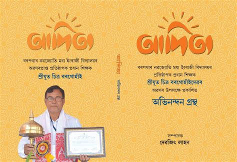 Book Covers by Parag, a bilingual writer & illustrator | Parag Kumar Deka