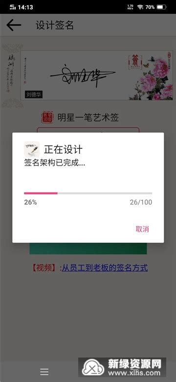 签名设计助手app最新版下载-签名设计助手app安卓版v1.0.0官方版_新绿资源网