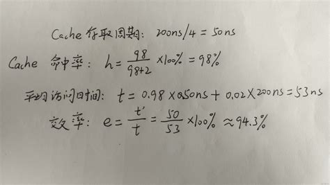 计算机系统结构 计算题 - 知乎