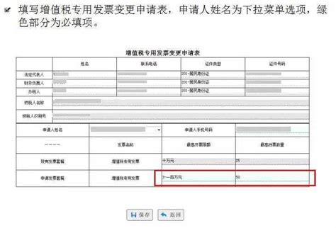 【操作讲解】电子税务局“票E送”用户操作手册_发票