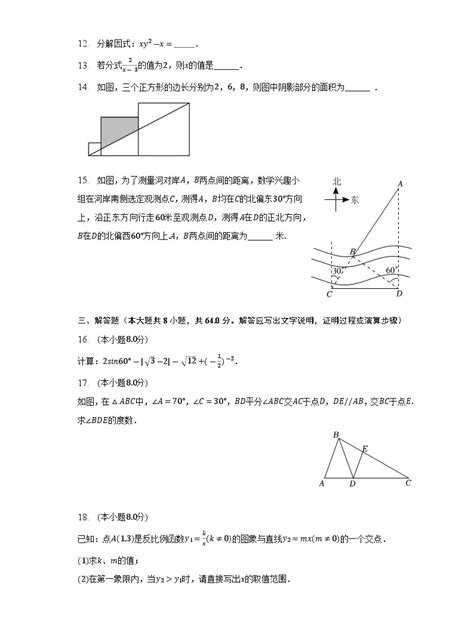 2023年广东省惠州市中考数学一模试卷(含解析)-教习网|试卷下载