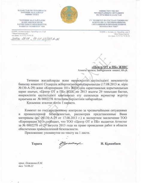 哈萨克斯坦GOST-K认证-EAC认证