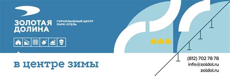 Курорт «Золотая Долина» 2024 | ВКонтакте