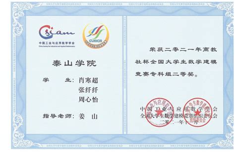 西华学子荣获第十一届“中国软件杯”大学生软件设计大赛全国总决赛二等奖