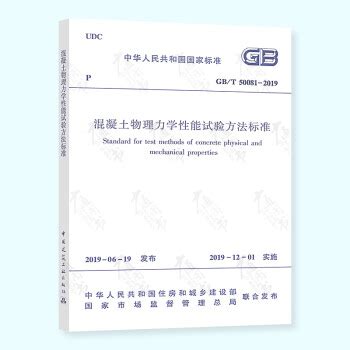 JGJ/T152-2019：混凝土中钢筋检测技术标准