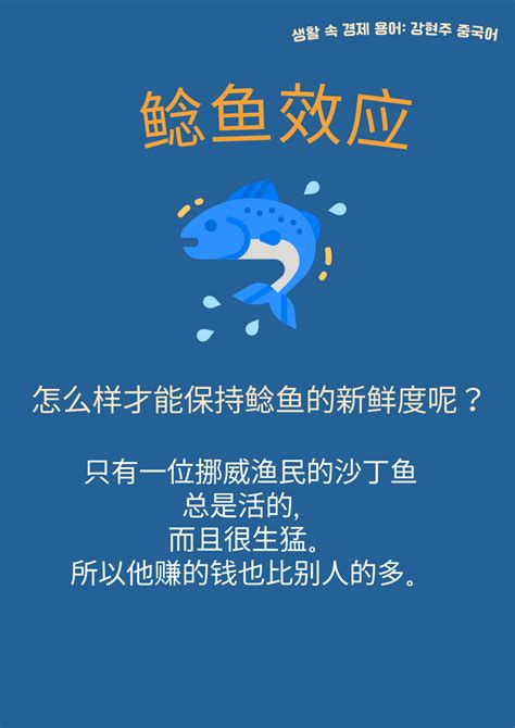 商学课堂 | 小鲶鱼大效应 - MBAChina网