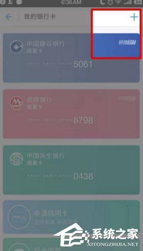 网商银行APP怎么绑定支付宝？网商银行APP绑定支付宝的方法_当客下载站