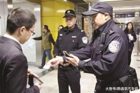 假如在火车站被警察要求查手机，可以拒绝吗？巡警队长透露实情