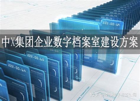 档案信息化管理系统项目展示方案_酒临江-站酷ZCOOL
