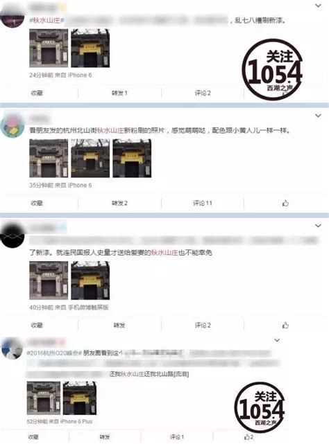 “秋水山庄”刷爆了杭州人朋友圈 其实真相是这样_新闻频道_中华网