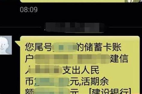 账户莫名进账2万 女子拒接银行追款电话：以为是诈骗 最终被追回 - 哔哩哔哩