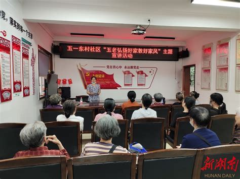 郴州市开展《中华人民共和国家庭教育促进法》专题学习 - 郴州 - 新湖南