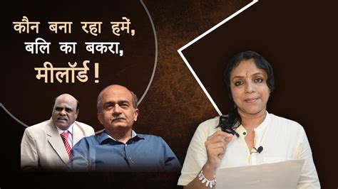 Khoj Khabar: Who's Making Us a Scapegoat, My Lord? | NewsClick