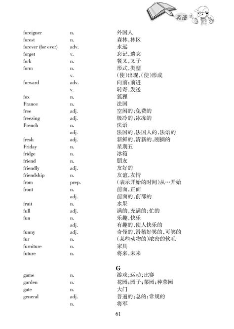 哈尔滨中考英语考试说明重点短语Word模板下载_编号qkrovpje_熊猫办公