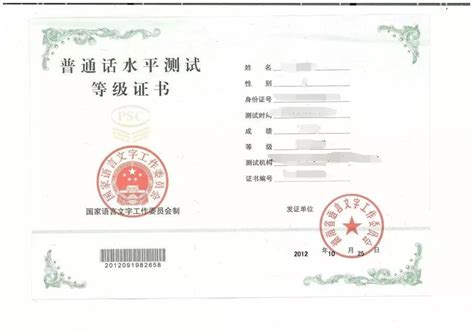 2022年2月安徽铜陵普通话考试报名时间、条件及入口【已开通】