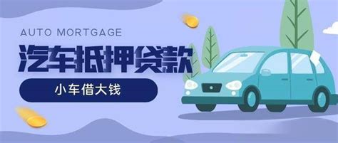 秦皇岛汽车抵押贷款不押车怎么办理_搜狐汽车_搜狐网