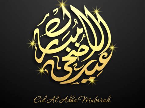 Eid Mubarak Images: 20 images that you can share with your friends and ...