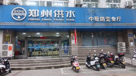 郑州自来水营业收费管理系统升级 期间暂停服务-大象网