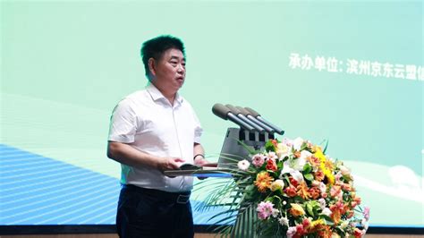 山东省公共资源交易中心党委委员、副主任曹峰在开幕式上致辞