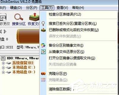 Win7硬盘分区怎么删除？Win7硬盘分区删除教程-纯净之家