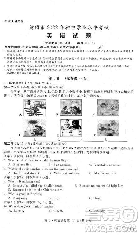 2017-2018学年河南省普通高中学业水平考试英语试题 扫描版_文档下载