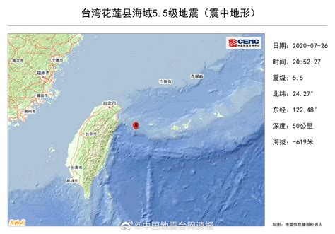 台湾花莲县海域发生5.5级地震 福建福州等地有震感 - 国际在线移动版