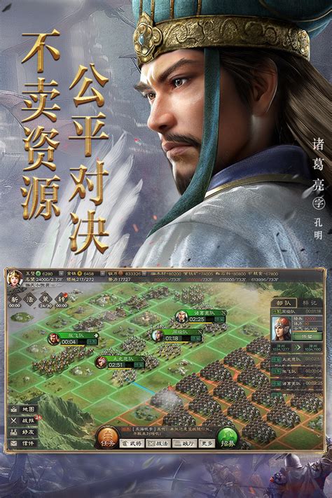 三国志战略版手游-三国志战略版游戏下载v2048.1075-k73游戏之家