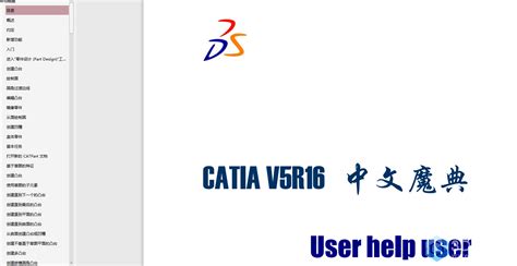 Catia V5 Hook using guide curve part 1