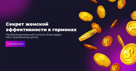 Как менструальный цикл помог мне квантово увеличить свою эффективность ...