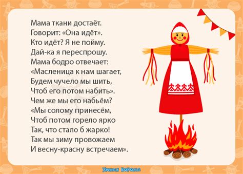 Детям про Масленицу: стихи и частушки