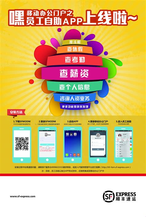 app上线宣传海报|平面|海报|yanlinglong - 原创作品 - 站酷 (ZCOOL)