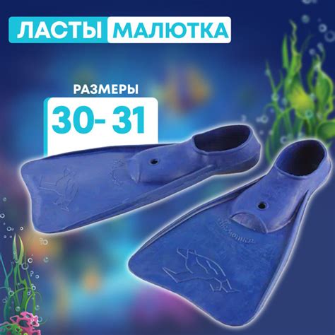 Ласты Альфапластик Спорт Для плавания - купить с доставкой по выгодным ...