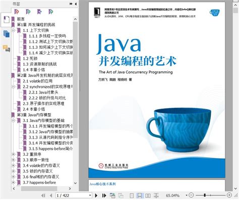 Java编程思维pdf电子书下载-码农书籍网