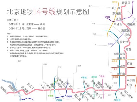 北京轨道交通15号线一期工程规划方案公告_新闻中心_新浪网