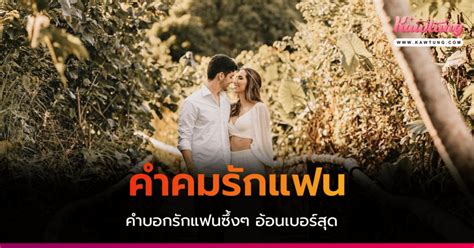 คำว่าแฟนไช