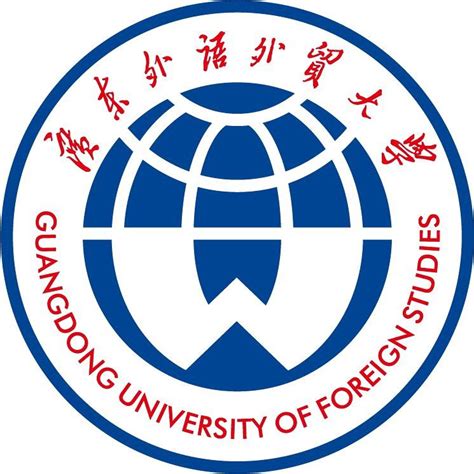 广东开放大学应用外国语学院