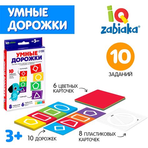 Развивающий набор IQ-ZABIAKA "Умные дорожки", обучающая игра для ...